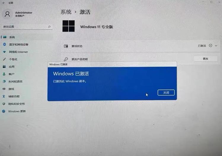 windows突然变成未激活
