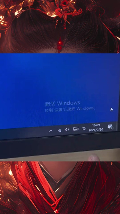 windows突然变成未激活截图3