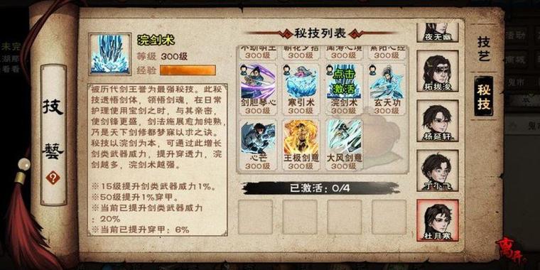 剑王阁的三个最强秘技