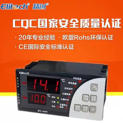 精创温控器怎么调温度截图3