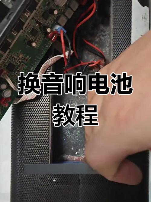 天龙蓝牙音响换电池
