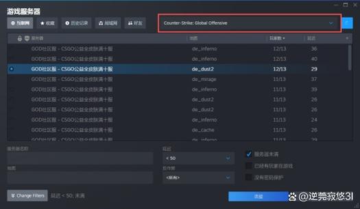 csgo社区服务器怎么进不去截图2