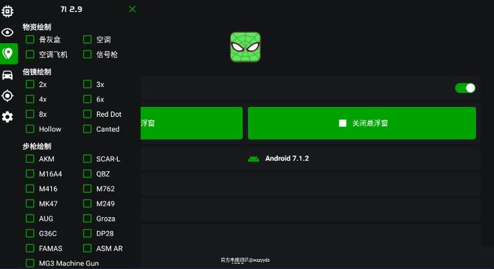 和平比翼鸟公益免root内核