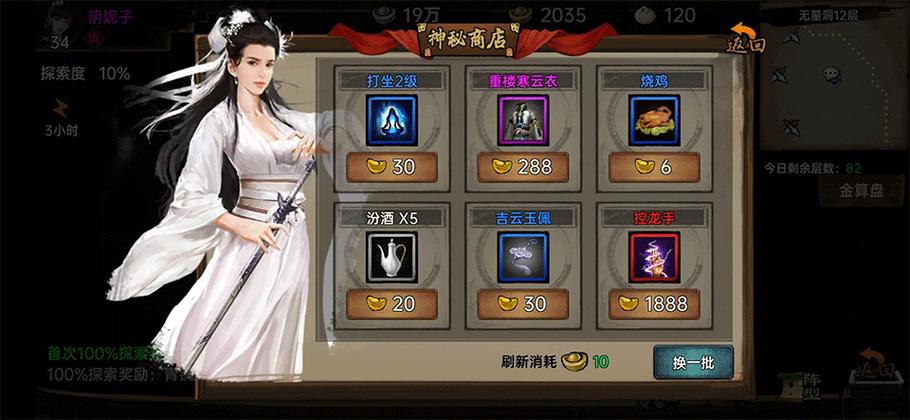 武林侠影1.16破解版