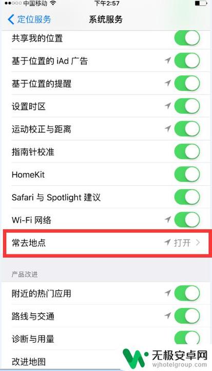 苹果去过地方轨迹记录在哪里