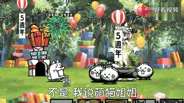 猫咪大战争萌猫截图3