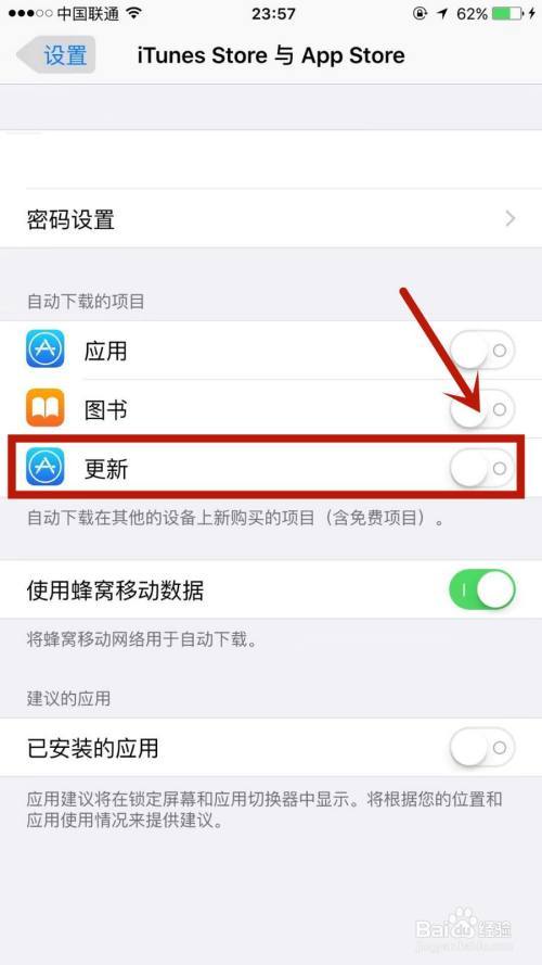 app最新版本怎么升级