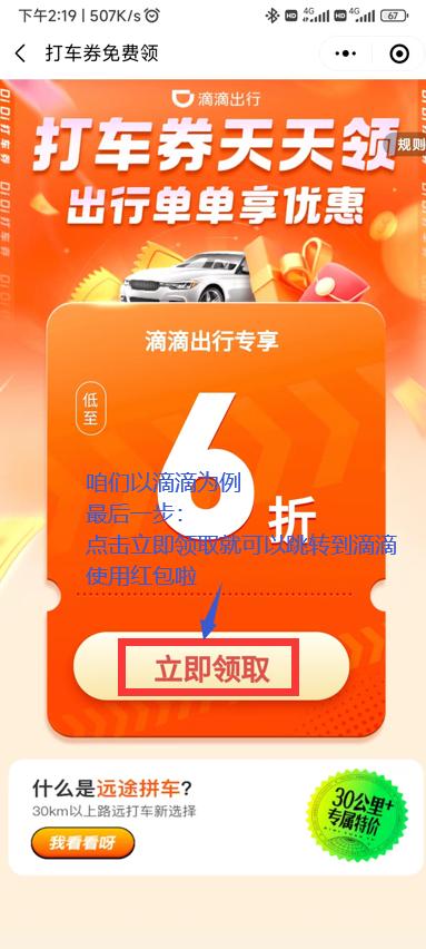 出租车红包什么意思