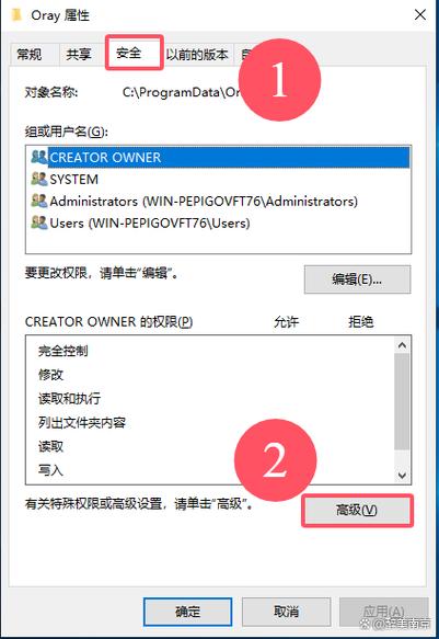 需要管理员权限才能删除的文件截图2