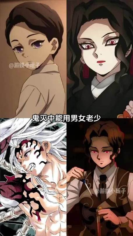 鬼灭之刃角色无惨截图3