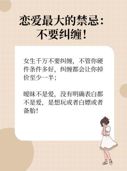 女生不再纠缠,男生反而来找她了