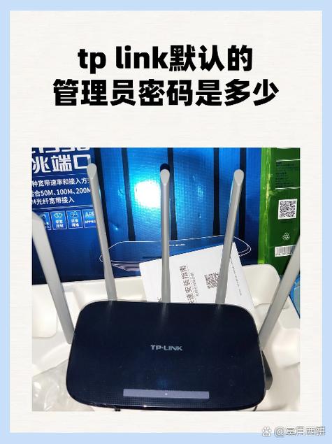 tplink路由器默认管理密码