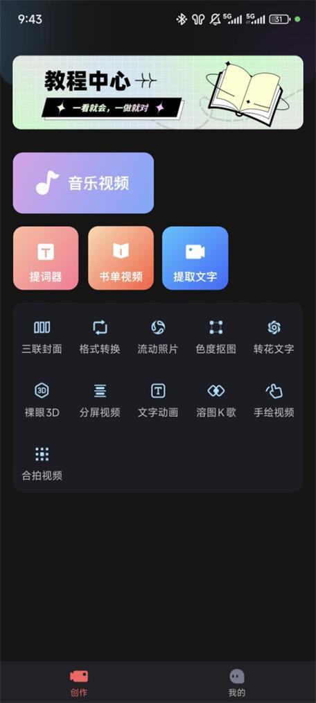 字幕网app软件介绍截图3