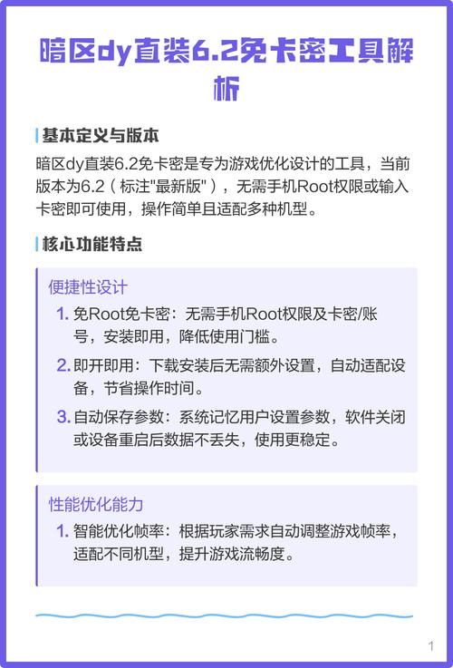 虚幻公益直装v7.0免卡密截图1