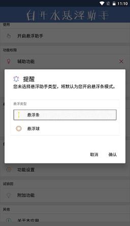 虚幻公益直装v7.0免卡密截图2