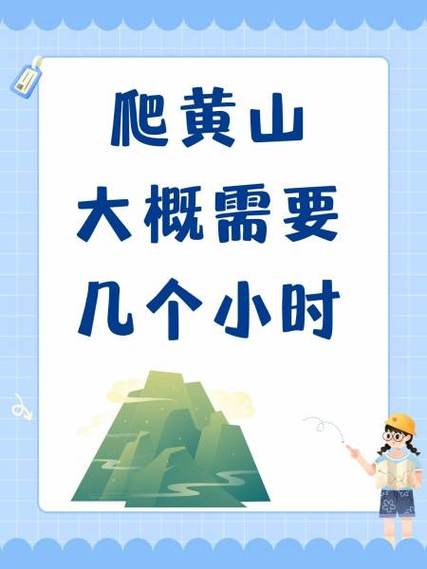 几个小时能到