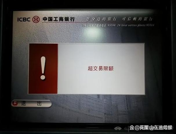 银行一天最多能取多少钱