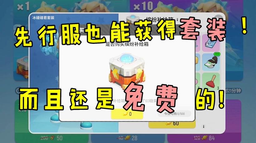 香肠派对如何领皮肤