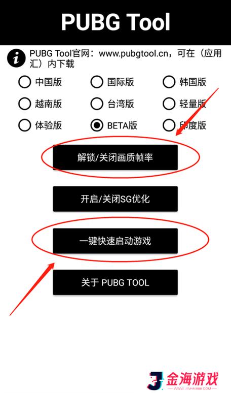 pubg体验服外挂插件截图1