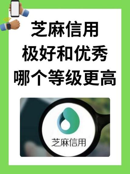 芝麻信用攒的芝麻有什么用
