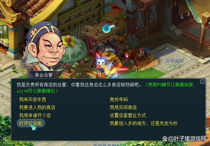 梦幻系统