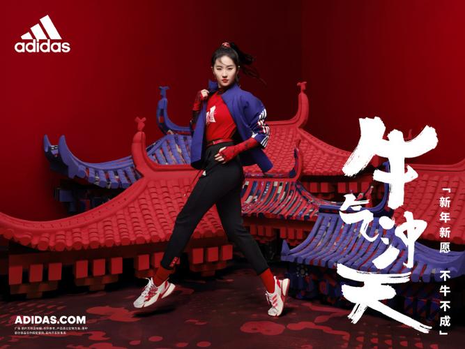 adidas刘亦菲代言