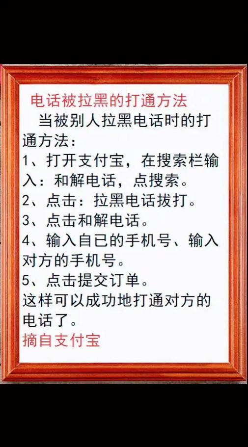 被自己拉黑的电话,自己可以打吗