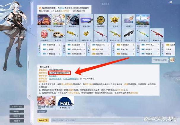 和平精英数据包在哪个文件
