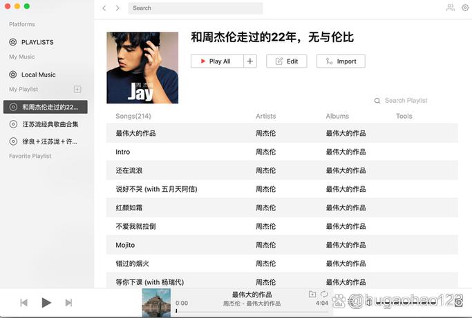 听周杰伦歌免费的软件