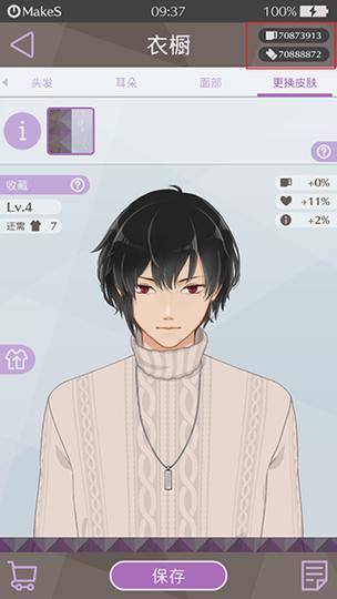 早安我的少年日服汉化包截图2