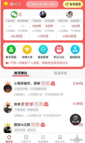 1元提现软件截图1