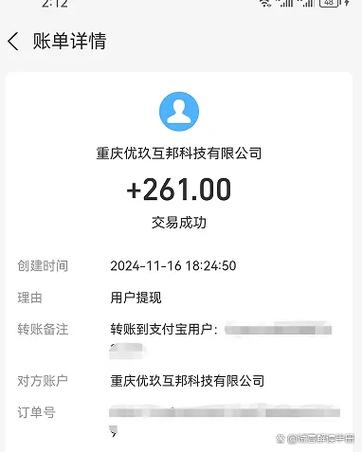 1元提现软件截图2