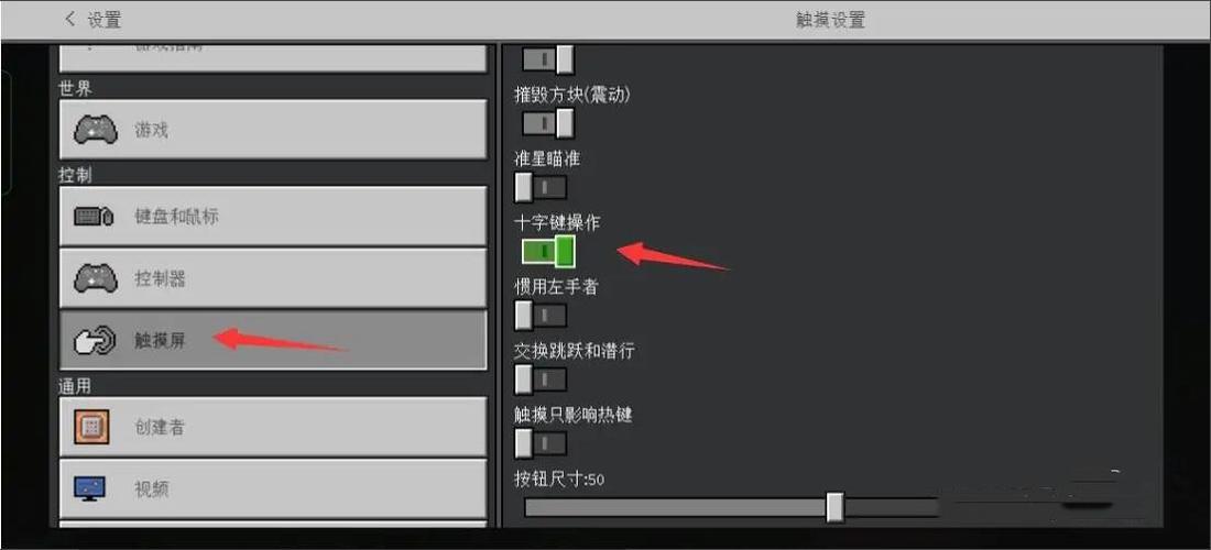 mc怎么把按键改成无截图3