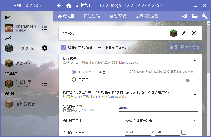 我的世界内存过大打不开