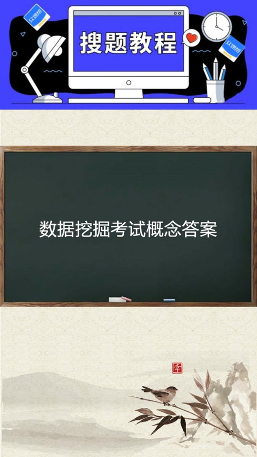 淘师湾作业网作业题目及答案