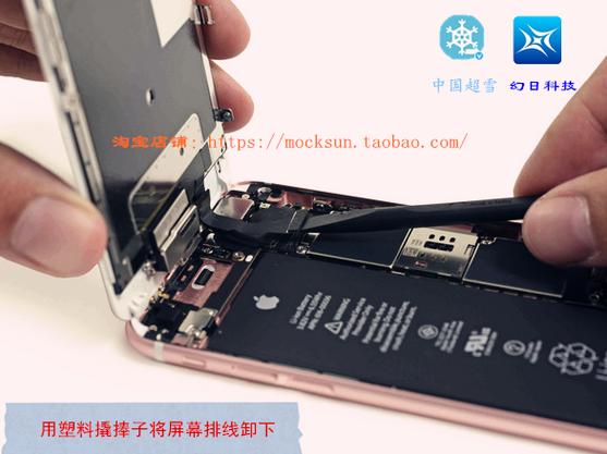 6s触控屏失灵修复小技巧图标