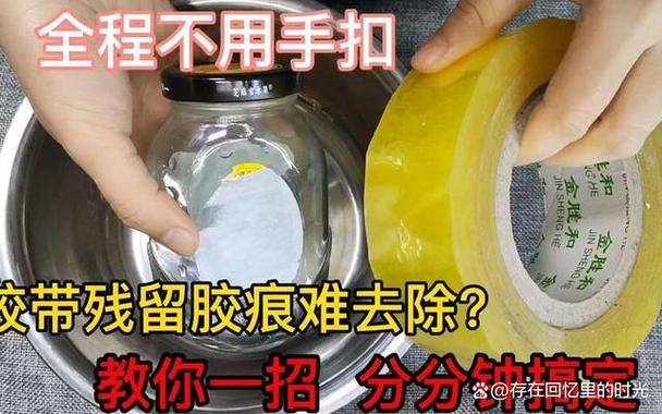 胶布的胶用什么能去掉