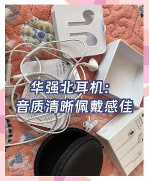 华强北耳机推荐