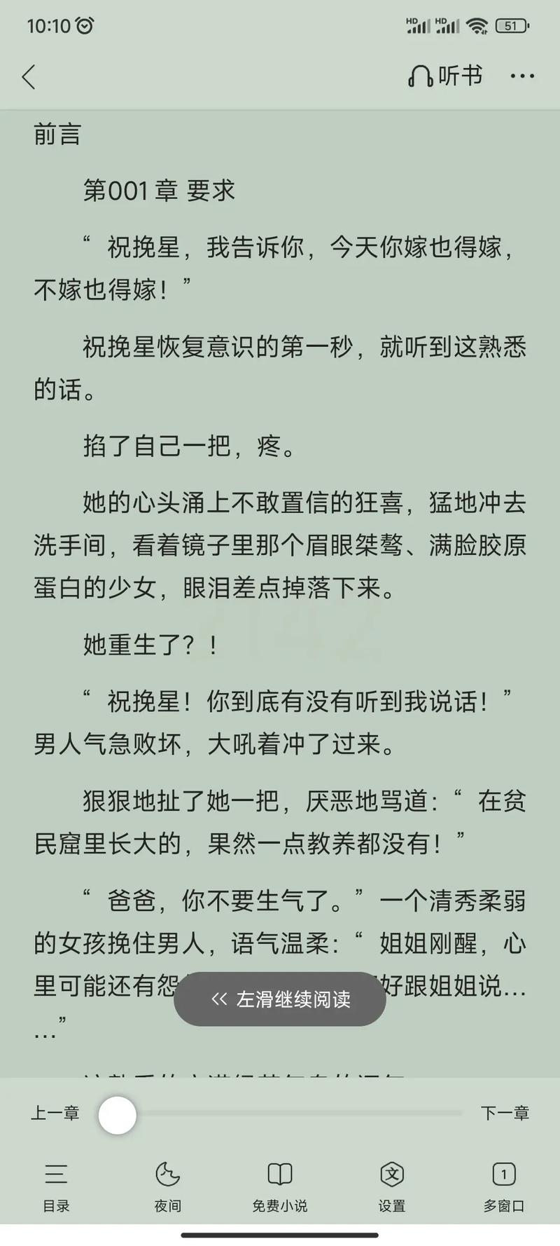 未央小说兜兜TXT百度网盘