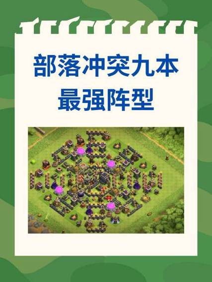 部落冲突破解版阵型代码