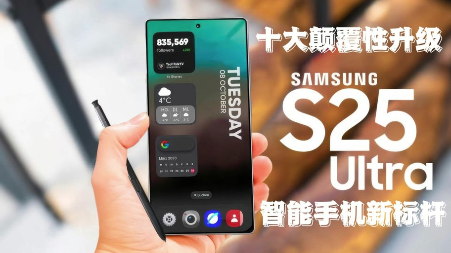 三星智能管理器最新版截图2
