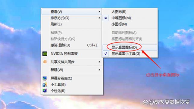 电脑桌面文件不见了