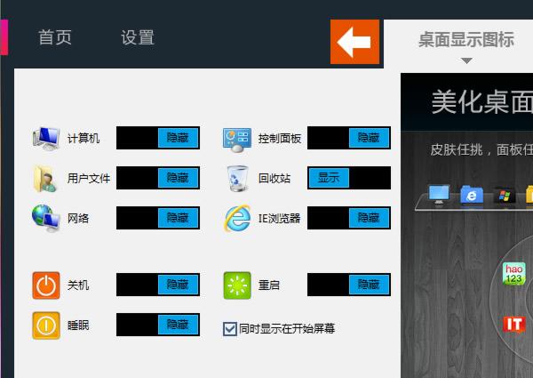 换肤大师怎么一键换肤
