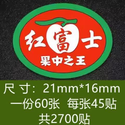 苹果的贴纸怎么用
