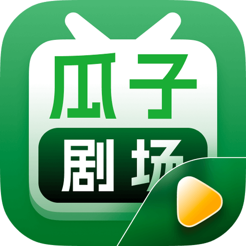 下载瓜子影视截图2