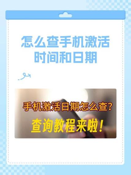 三星港版查询激活时间截图2