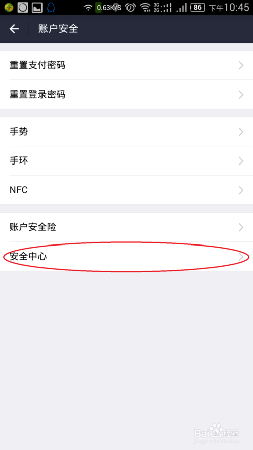 支付宝取消授权