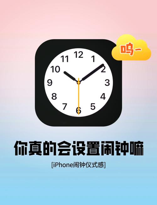 苹果12怎么显示闹钟图标