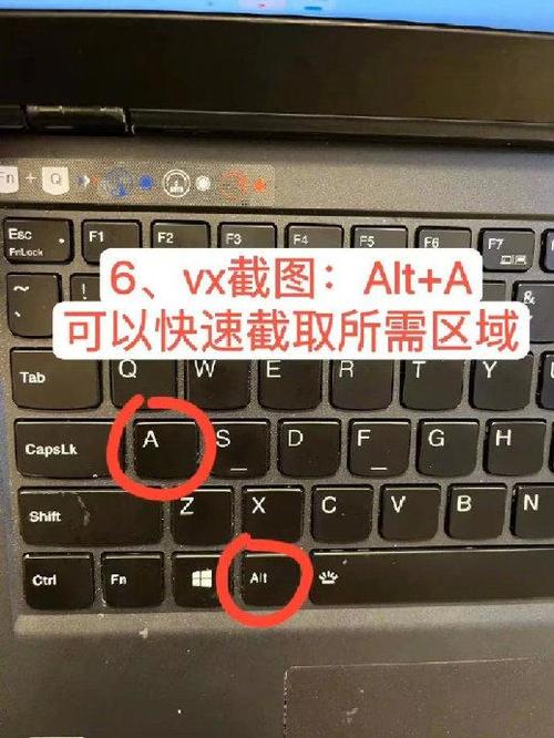 电脑一键截屏快捷键截图3