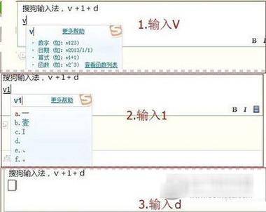 搜狗输入法输入数字有空格图标